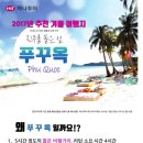 지구여행사