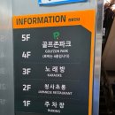 골프존 신곡북부청사점 네이버블로그