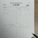 네모국어교습소 | [유니시티 수학] 2024학년도 대학수학능력시험, 수능 수학영역 후기와 분석, 풀이 그리고 등급컷