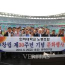 인하대학교 노동조합 이미지