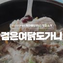 검은여