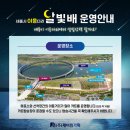 이응다리 산책로 | 세종시 이응 다리 달빛배[세종 달빛배]