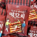 (주)도드람푸드 | 이마트 트레이더스 추천 음식 3월 할인상품 신상품