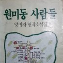 원미동 이미지
