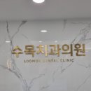 예가치과의원 이미지