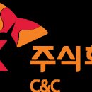 대한C&C 이미지