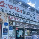 한우리해장국 | [대전/선화동] 선화동 소머리해장국 후기🍲｜진한 국물과 아삭아삭 실비김치 찰떡 궁합💯 [내돈내산]
