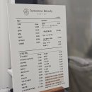 투모로우슈가링왁싱 이미지