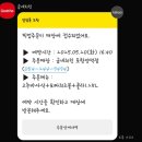 류 홀24시 할인마트 | 포항 양덕 굽네치킨 고추바사삭 포장후기! 홀운영+방문포장할인