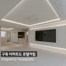 UR(파주시)-[책향기로]-상-30 | 파주 구축 아파트 30평대 리모델링 완성 후기