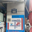 대현탕건물 이미지