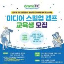 한국미디어교육진흥원 이미지