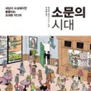 소문통신 이미지