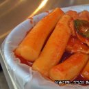 옛날떡볶이 이미지