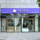 다온그루밍 이미지