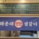 연탄통큰돼지 이미지