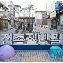 경북청과상회 | 2024 문경 점촌점빵길축제 &amp; 토요장 후기