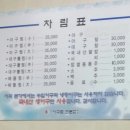 본가아구찜 - 연제구 고분로 47-1 | 본가아구찜