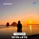 꽃지해안공원 이미지