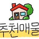 구월올바른부동산공인중개사사무소 이미지