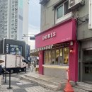 달콤속초중앙시장점 | 속초 중앙시장 맛집 달콤한 행복, 도리스파티세리 에그타르트 후기