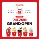 더리터구미 이미지
