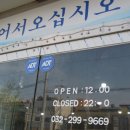 더기운센풍천장어