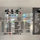 쌍촌관 이미지