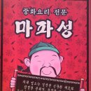 마파성 이미지