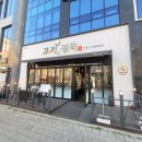 고기원칙서산
