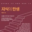 지식 문화사