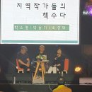 Re:2016 책나라 군포 독서대전 D-35 pre 북콘서트 이미지