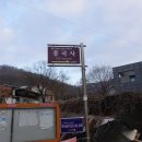 고양누리길 14코스 바람누리길 이미지