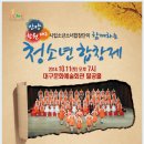 안양시립소년소녀합창단 기획연주 이미지