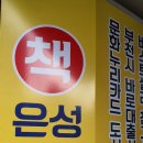은성문고 네이버블로그