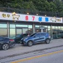 87 | 울릉도 사동항 맛집 87상회 한후 한돈 모듬 솔직 후기 메뉴 추천