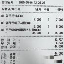 조은온누리약국 이미지