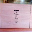 여의도 한강뷰 맛집 한식뷔페 사대부집 곳간