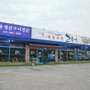 숯불위에고등어 이미지