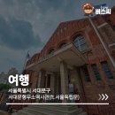 지하노역장 | 서울 서대문구 가볼만한곳 참담한 역사의 현장 독립문 서대문형무소역사관 방문 후기