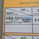 여의나루역 한강자전거대여 대여소위치 요금 이용방법 후기