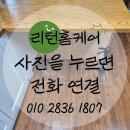신장로205번길(KCC 아파트 면) | 원목상판싱크대 리폼 축소 일자변경