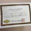 양산 바리스타 학원 티오피커피학원 바리스타 1급 취득 후기