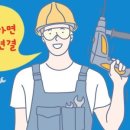부평출장홈케어 이미지