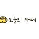 커피빈뉴교보타워옆점