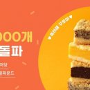 크럼블 이미지
