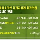 연세미소라인치과교정과치과의원 이미지