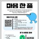 삼척시정신건강복지센터 이미지