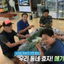 청운면메기마을