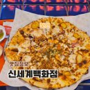 동남푸드 | 신부동 맛집 점심 클랩피자 천안 신세계백화점 푸드코트 후기